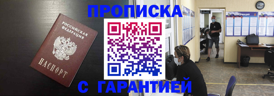 найти адрес прописки в Щёлково