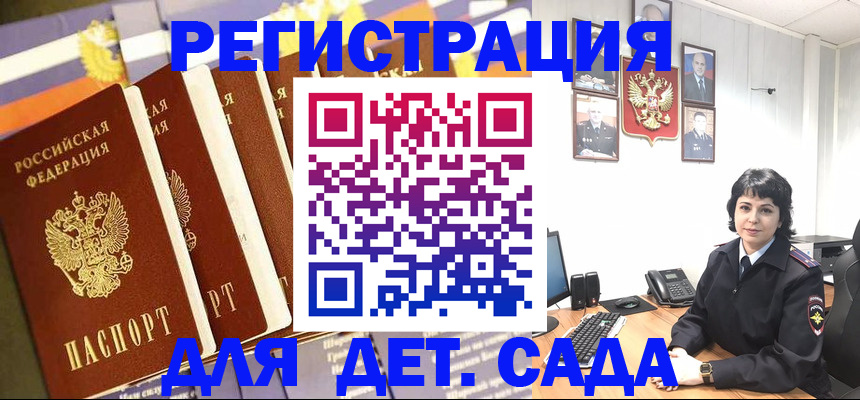 прописка для кредита в Щёлково
