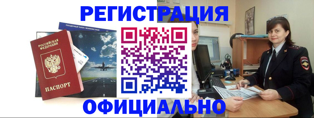 временная регистрация госуслуги в Щёлково