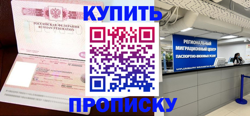 временная регистрация гарантия в Щёлково