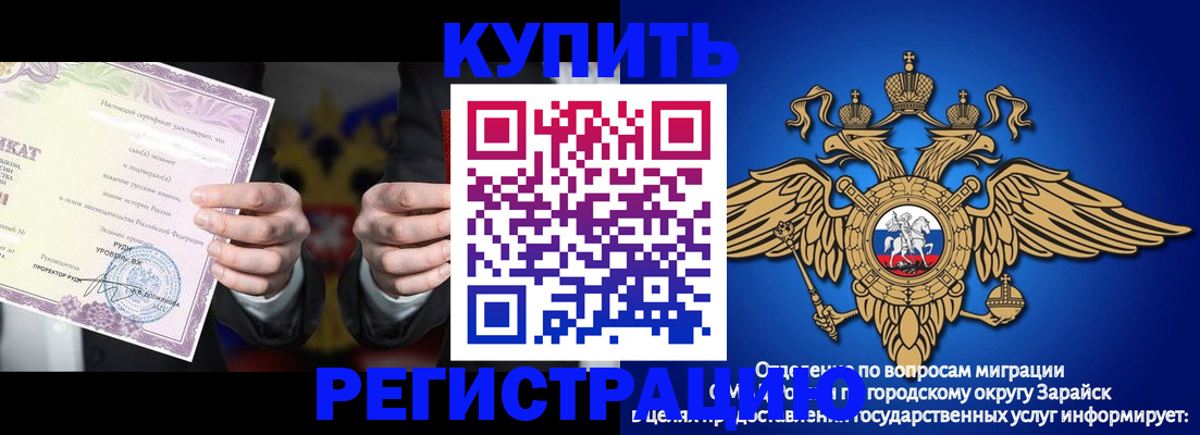 временная регистрация гарантия в Щёлково